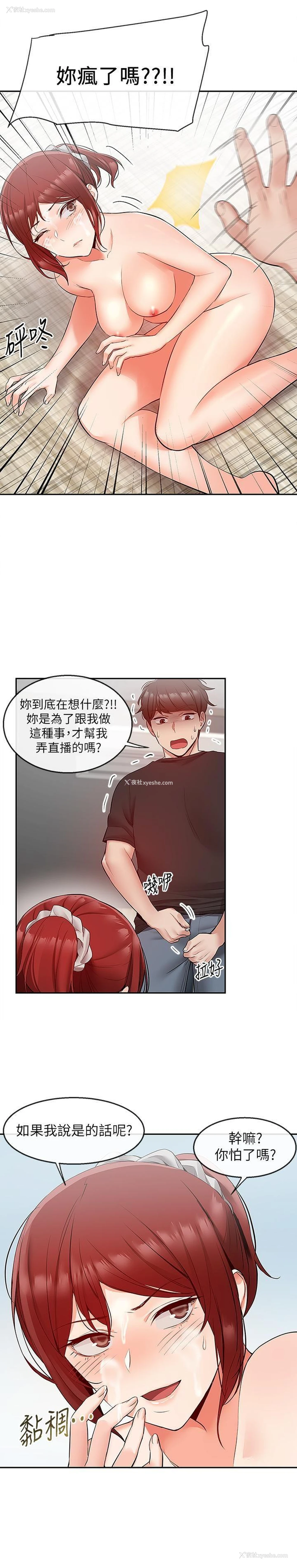 23P - 深夜噪音