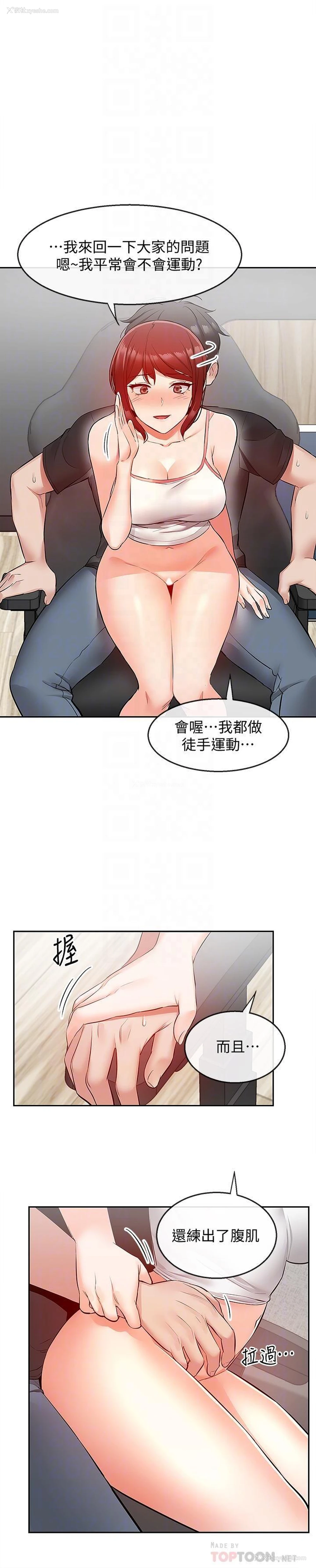 6P - 深夜噪音
