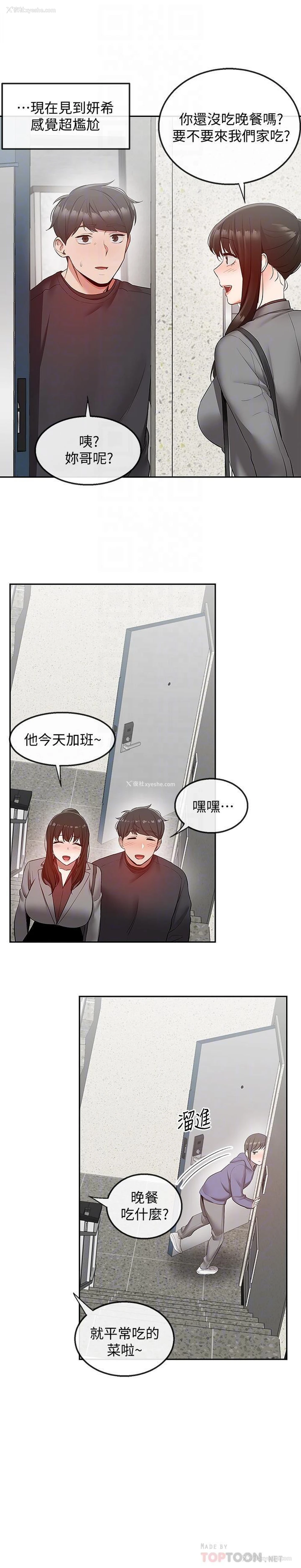 10P - 深夜噪音