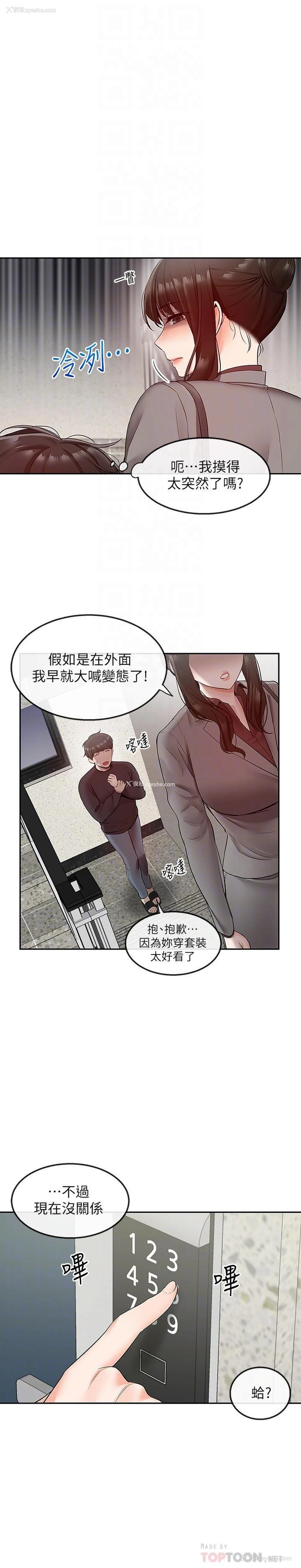 12P - 深夜噪音