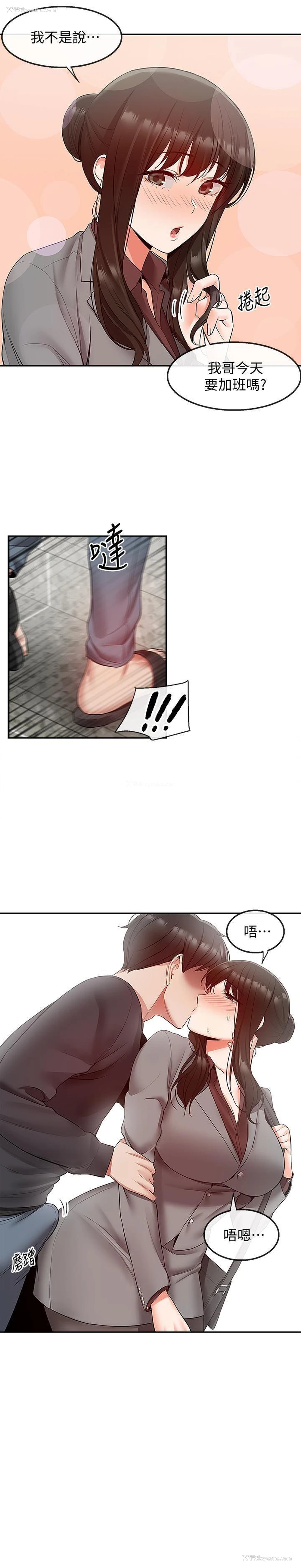 13P - 深夜噪音