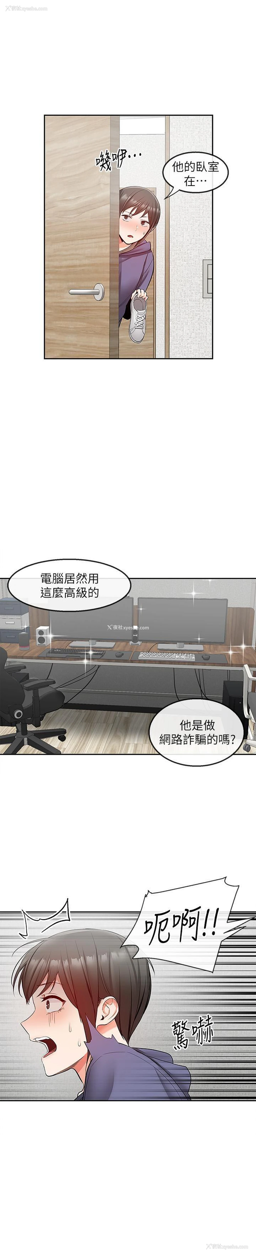 17P - 深夜噪音