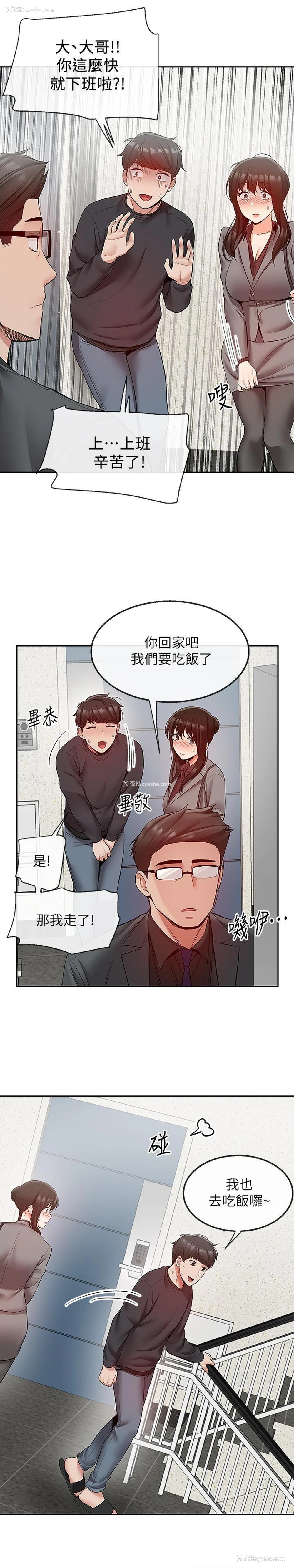 18P - 深夜噪音