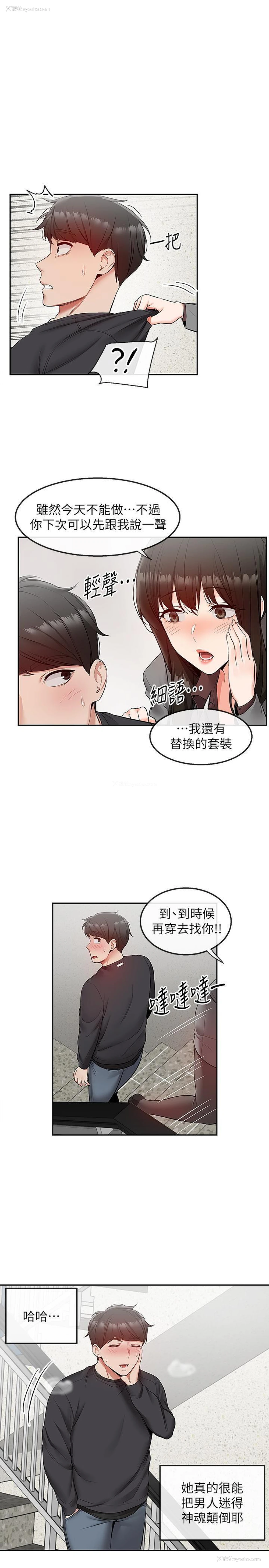19P - 深夜噪音