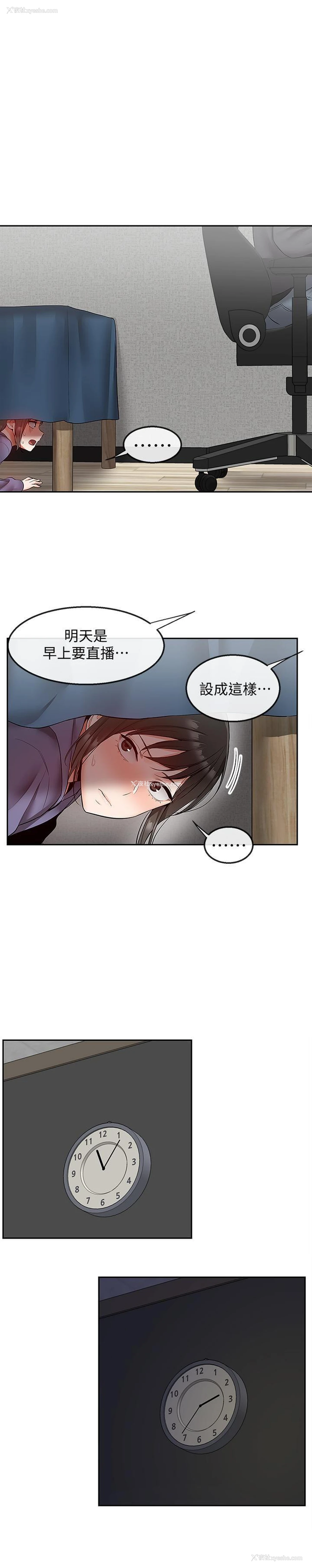 21P - 深夜噪音
