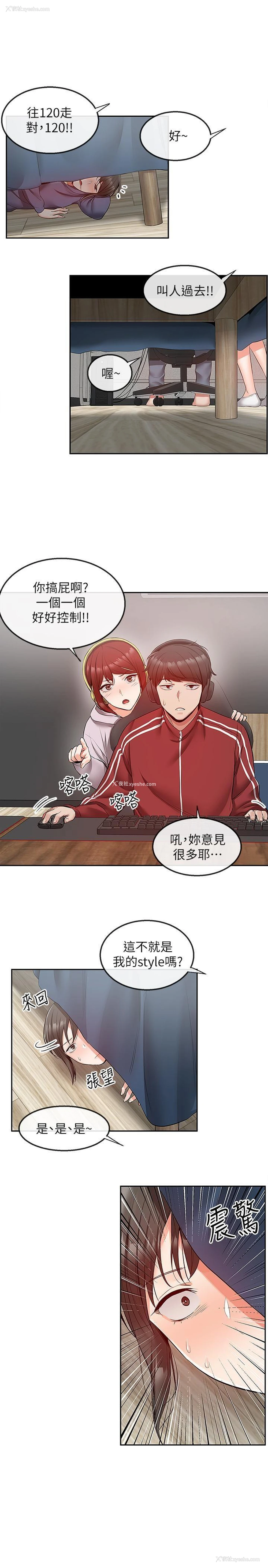 23P - 深夜噪音