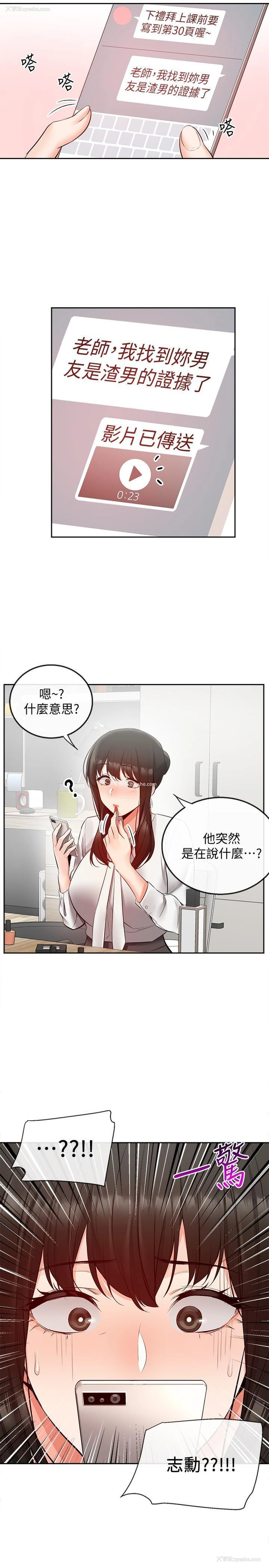 24P - 深夜噪音