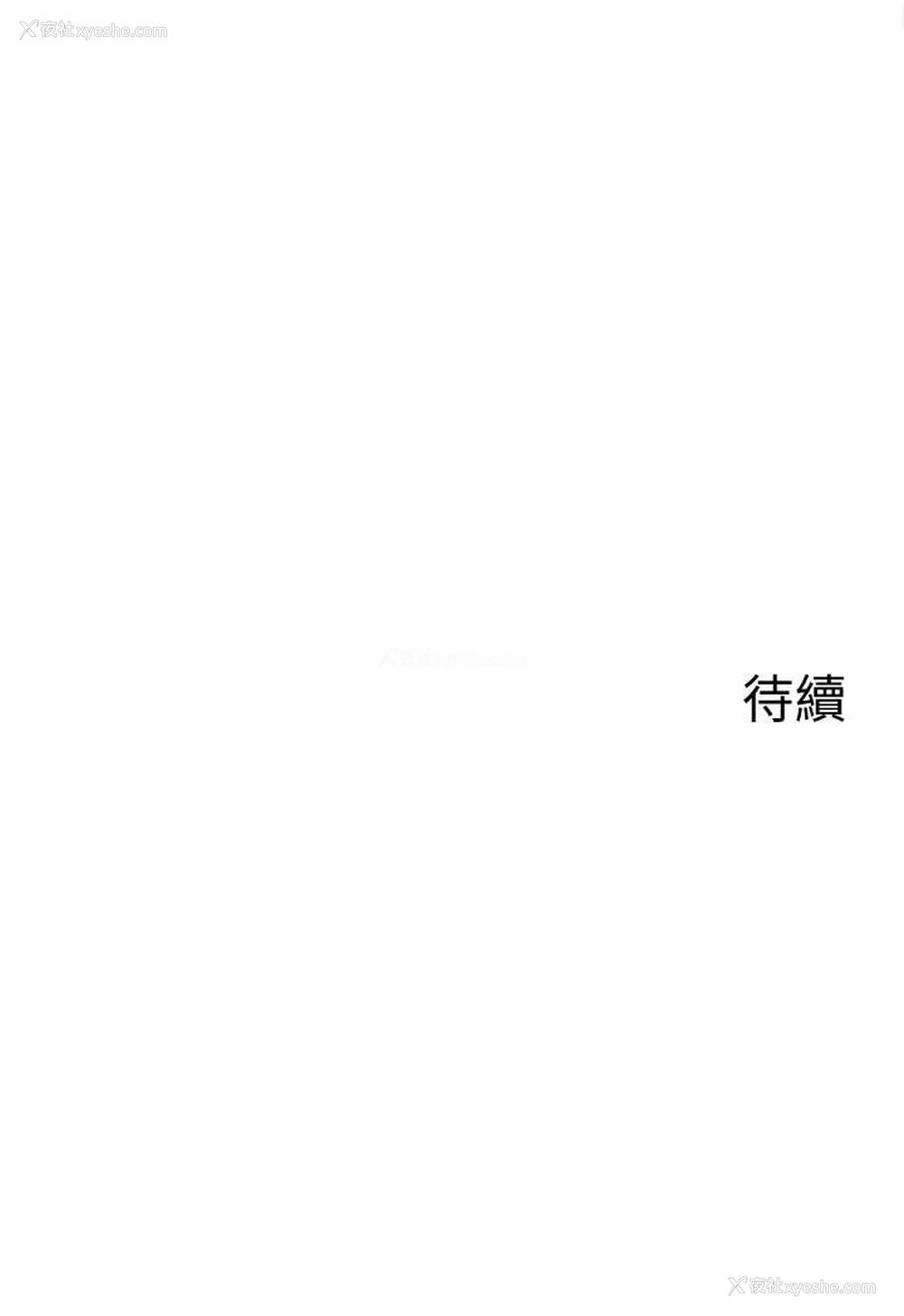 25P - 深夜噪音