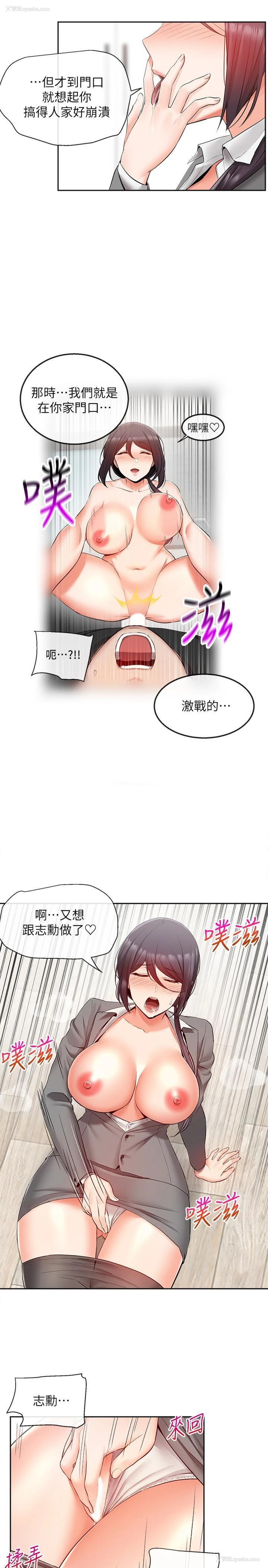 2P - 深夜噪音