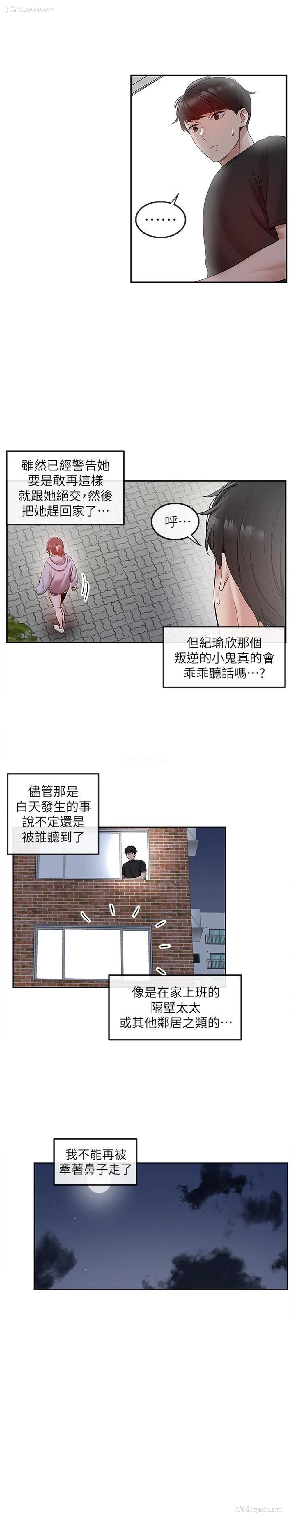 6P - 深夜噪音