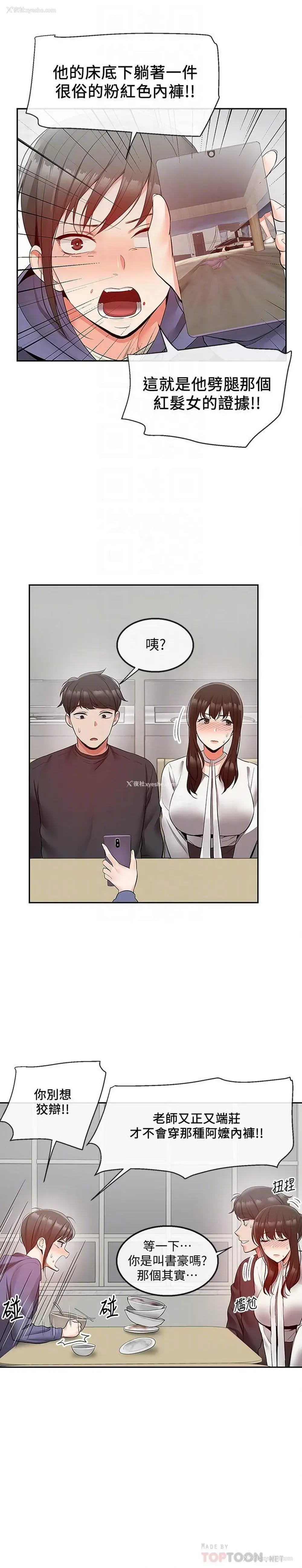 10P - 深夜噪音