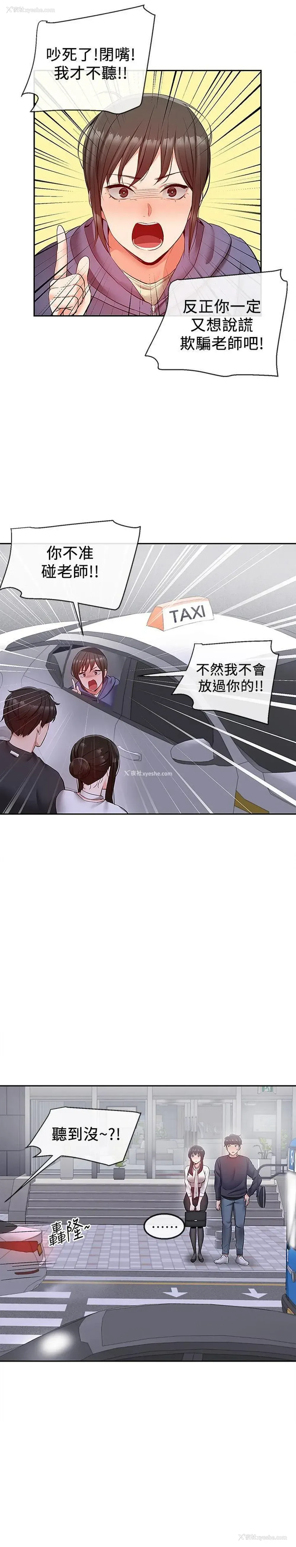11P - 深夜噪音