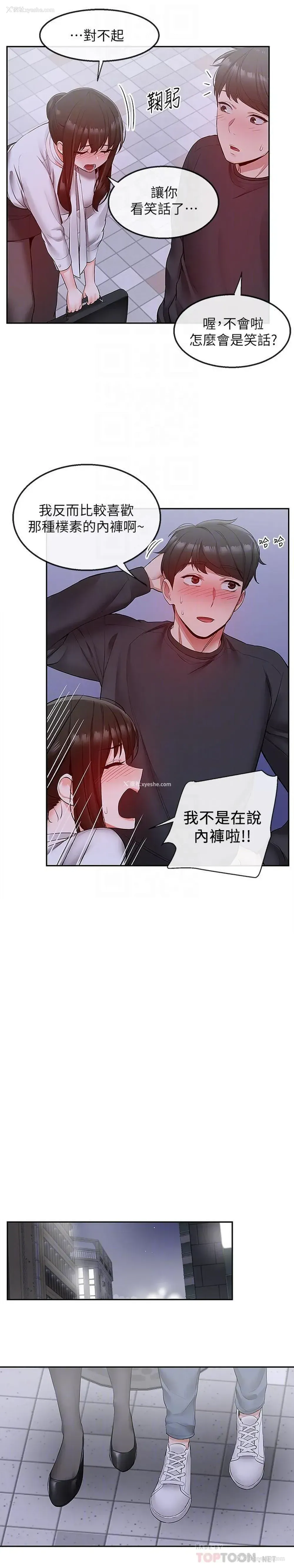 12P - 深夜噪音