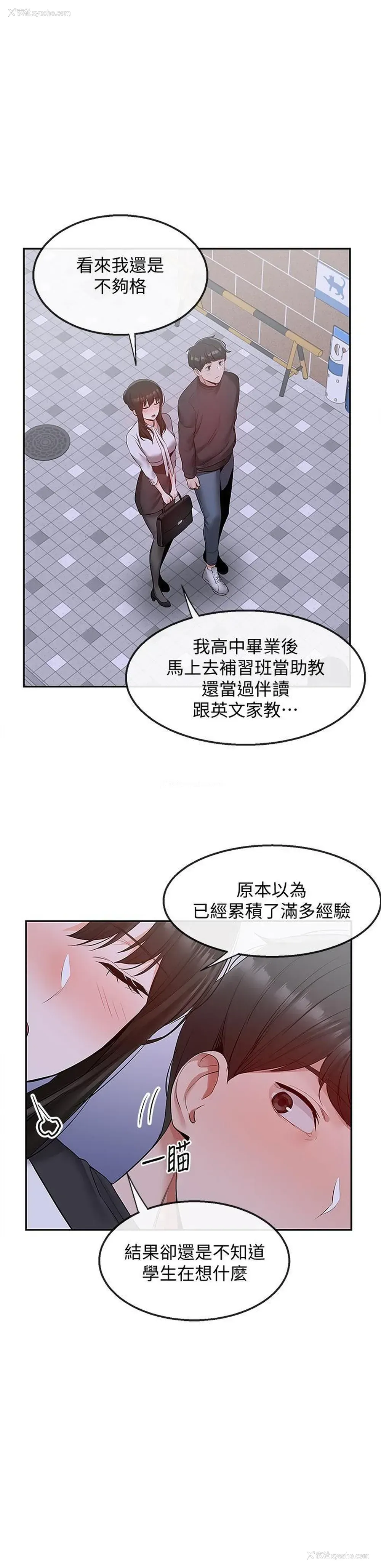 13P - 深夜噪音