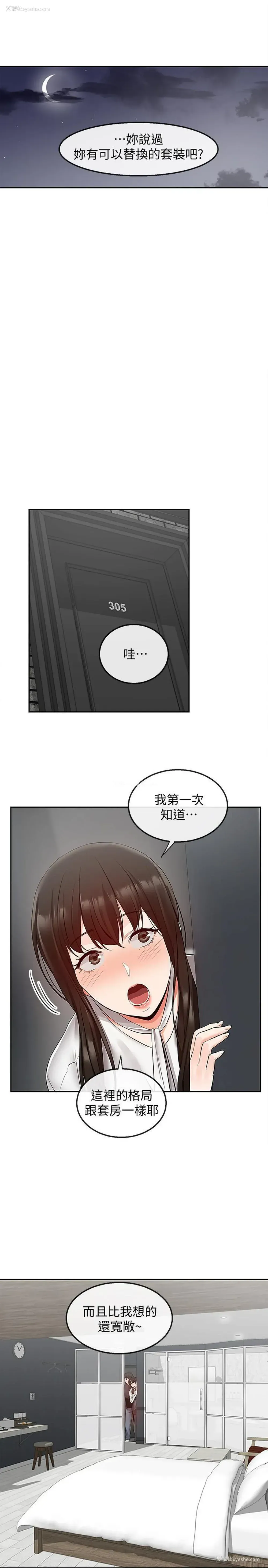 15P - 深夜噪音