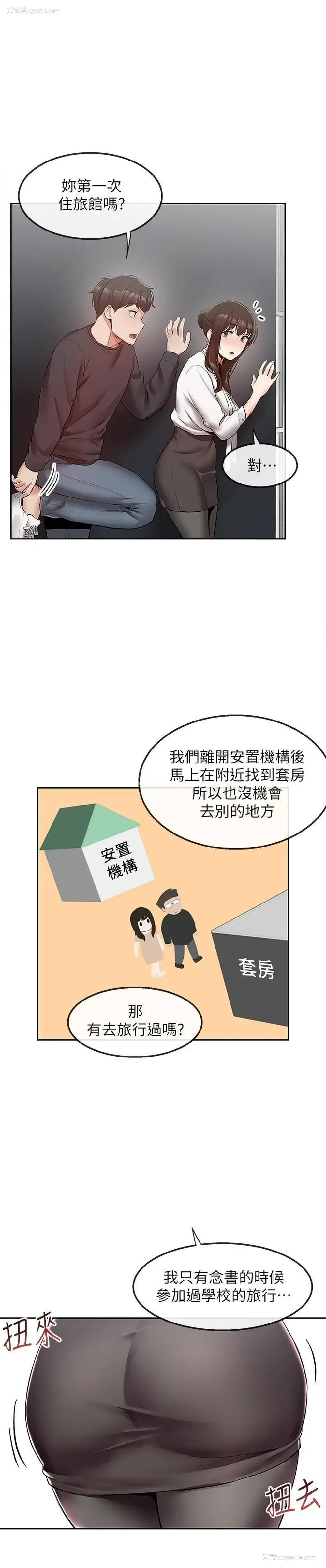 16P - 深夜噪音