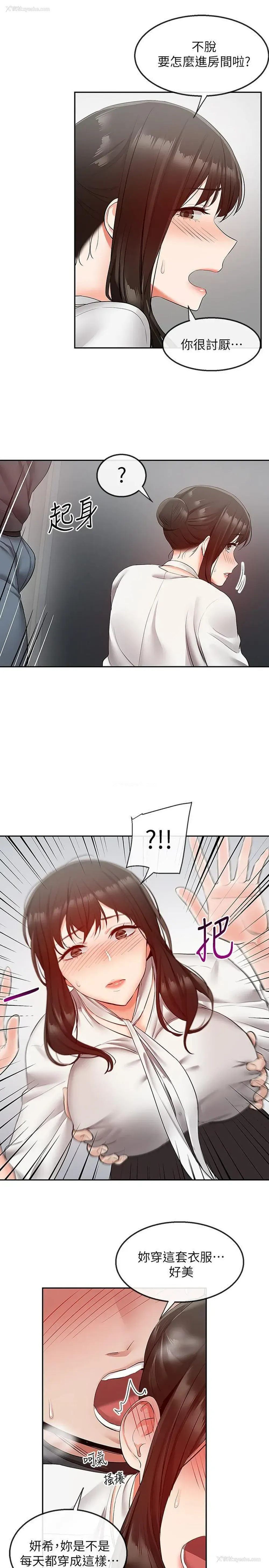 19P - 深夜噪音