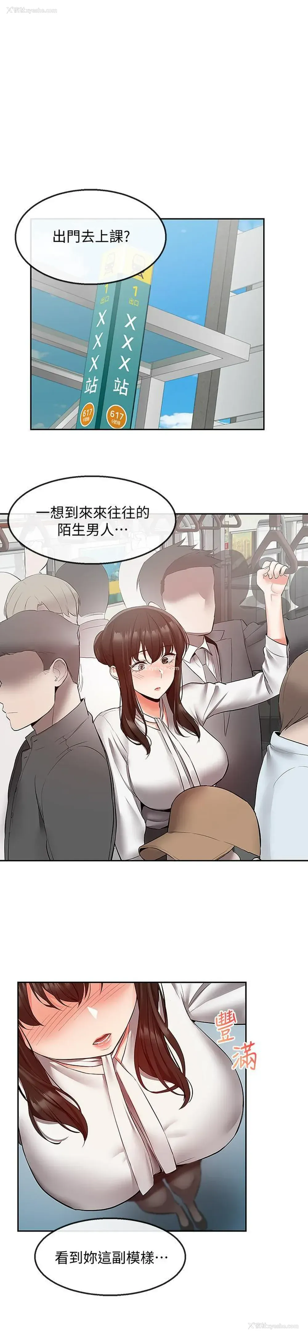 21P - 深夜噪音