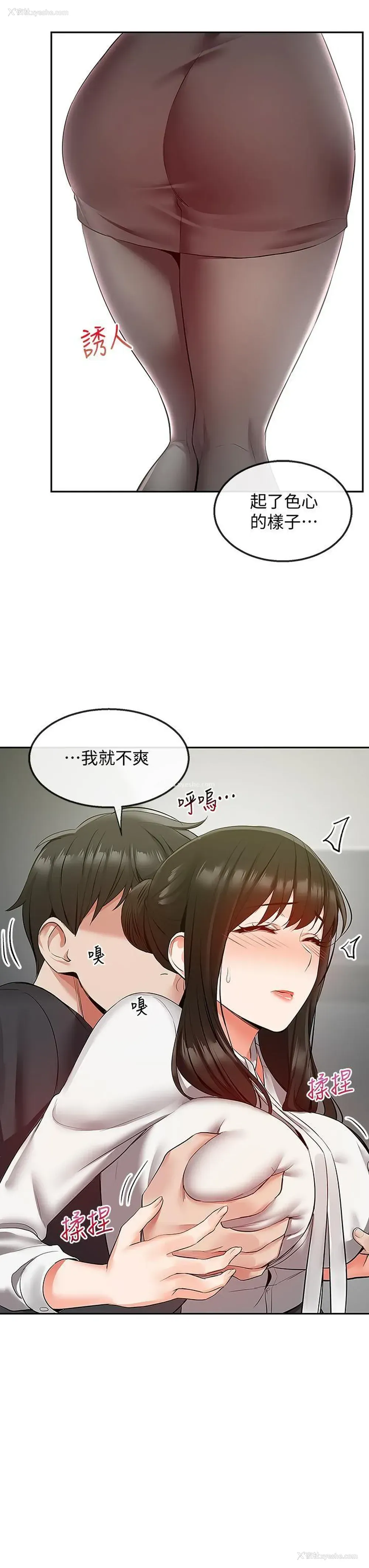 22P - 深夜噪音