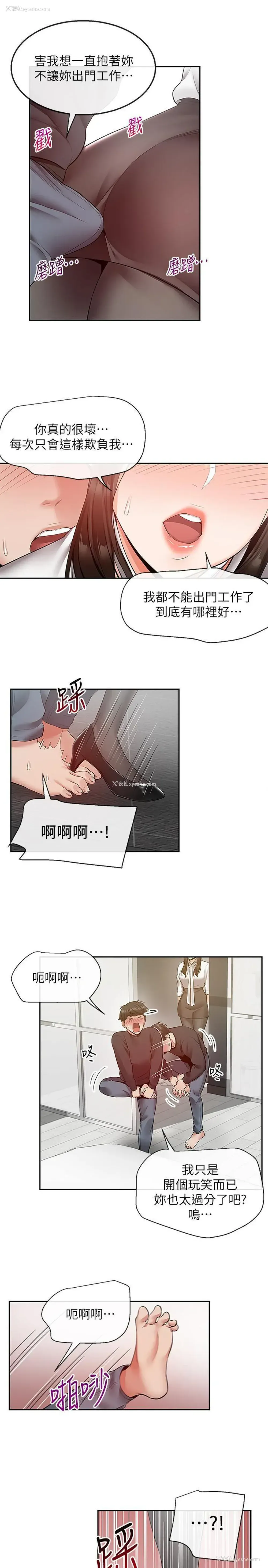 23P - 深夜噪音