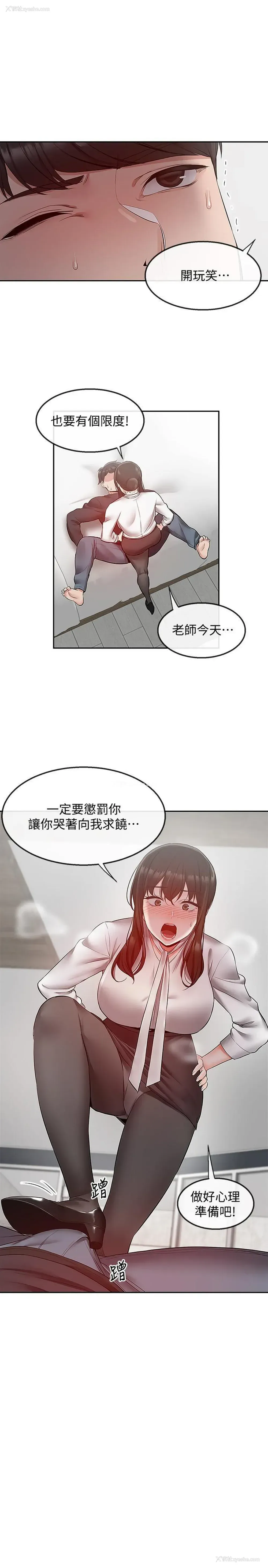 25P - 深夜噪音