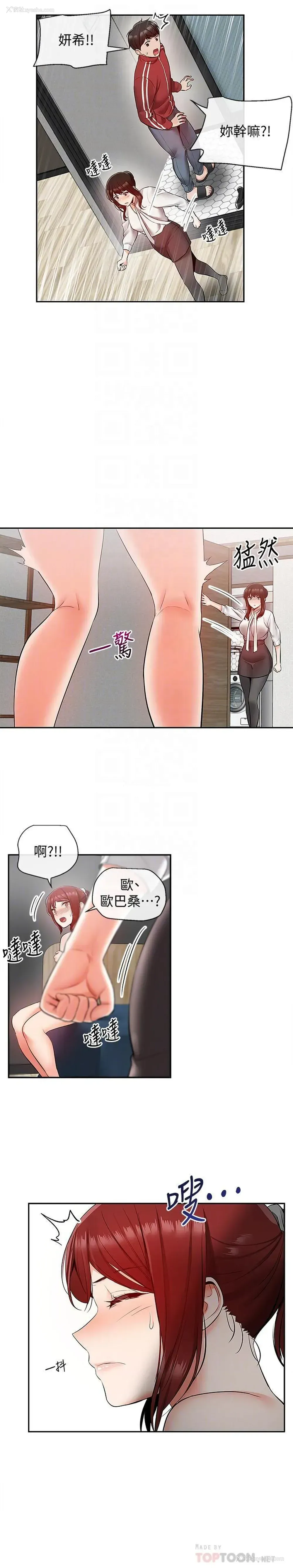 4P - 深夜噪音