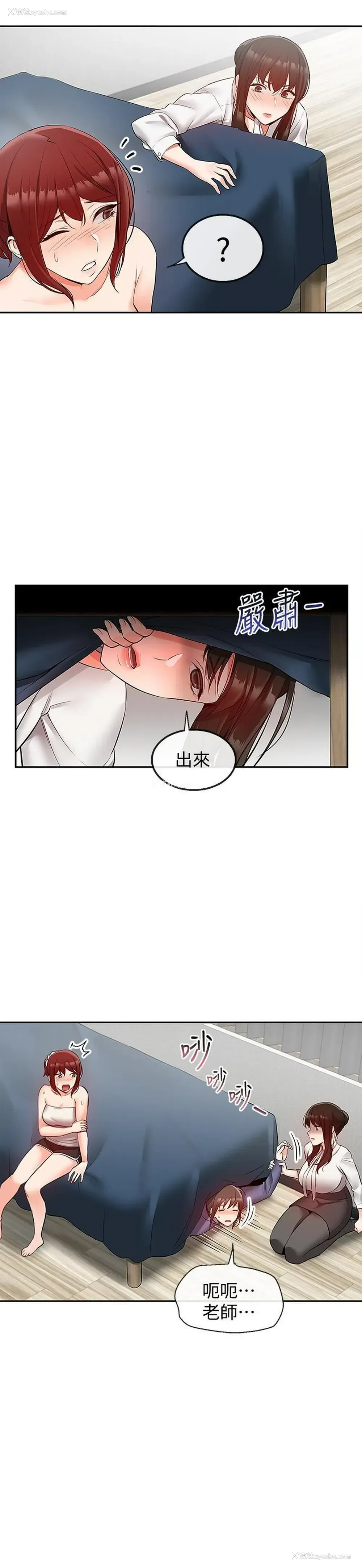 5P - 深夜噪音