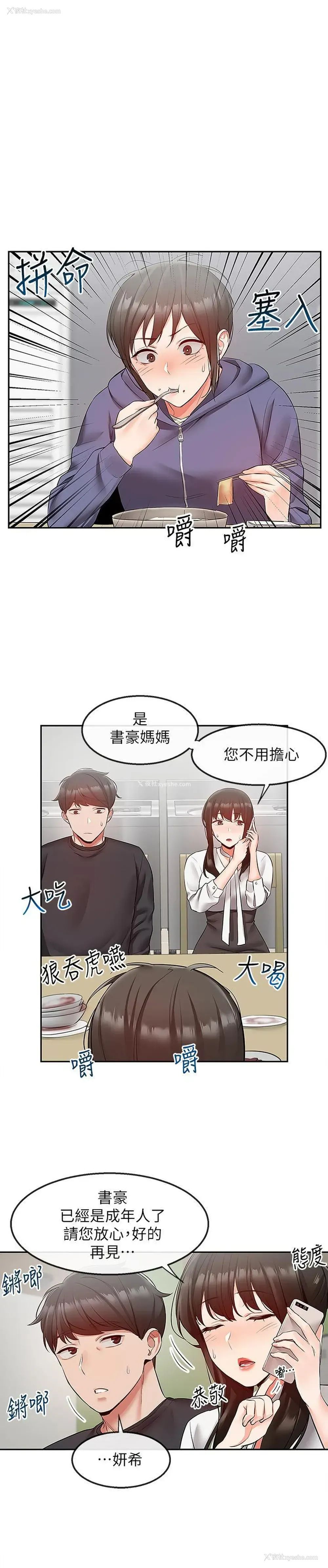 7P - 深夜噪音
