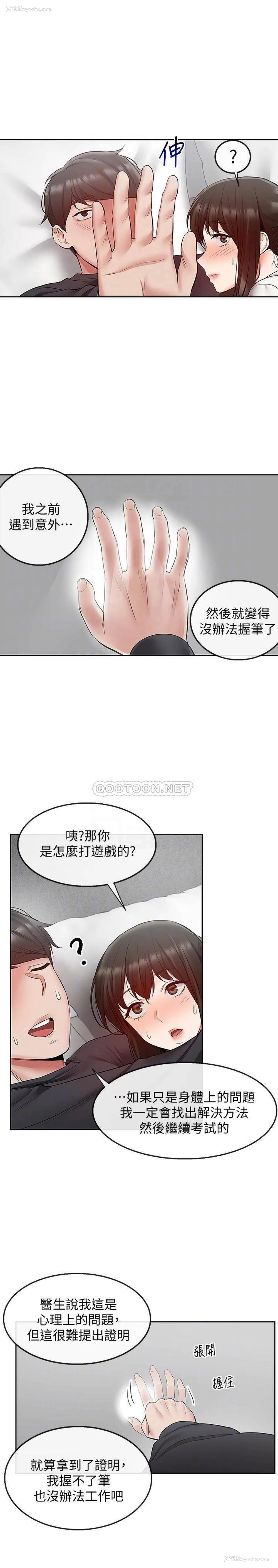 14P - 深夜噪音