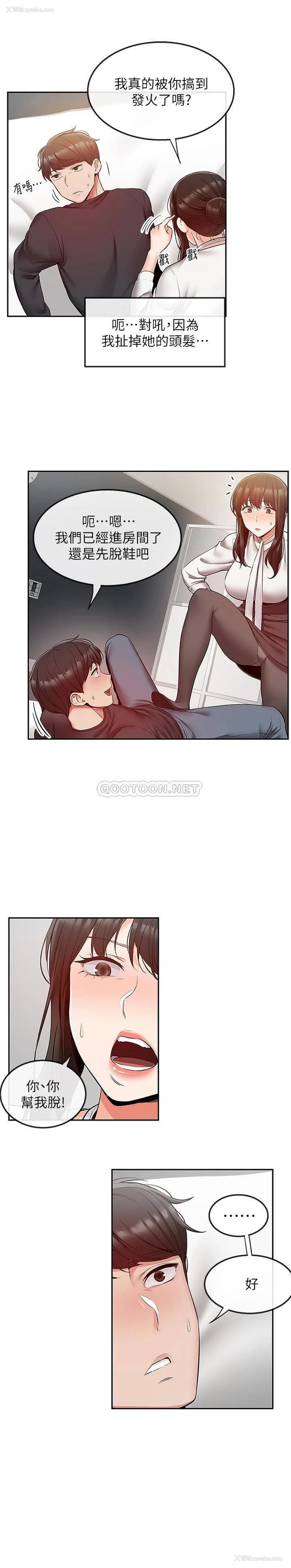 2P - 深夜噪音
