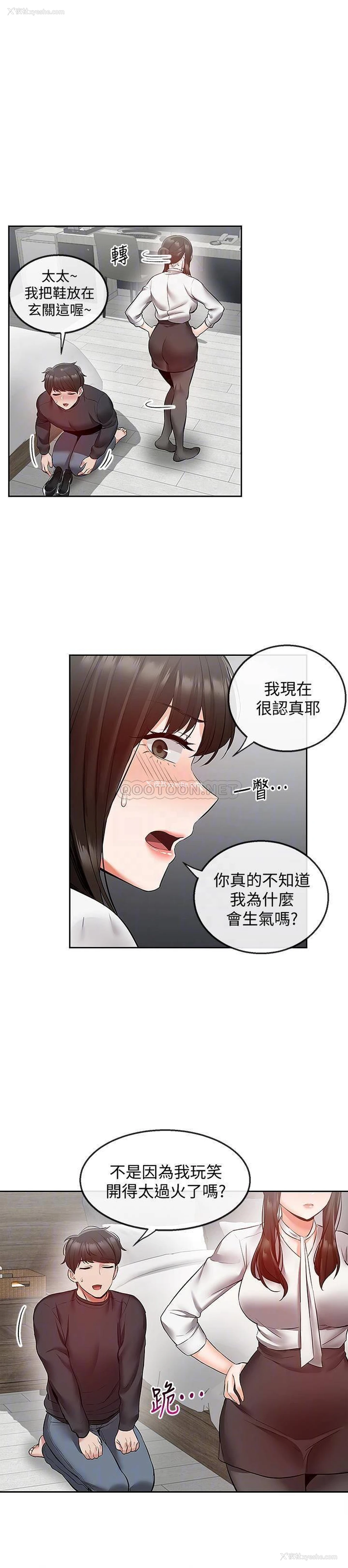 4P - 深夜噪音