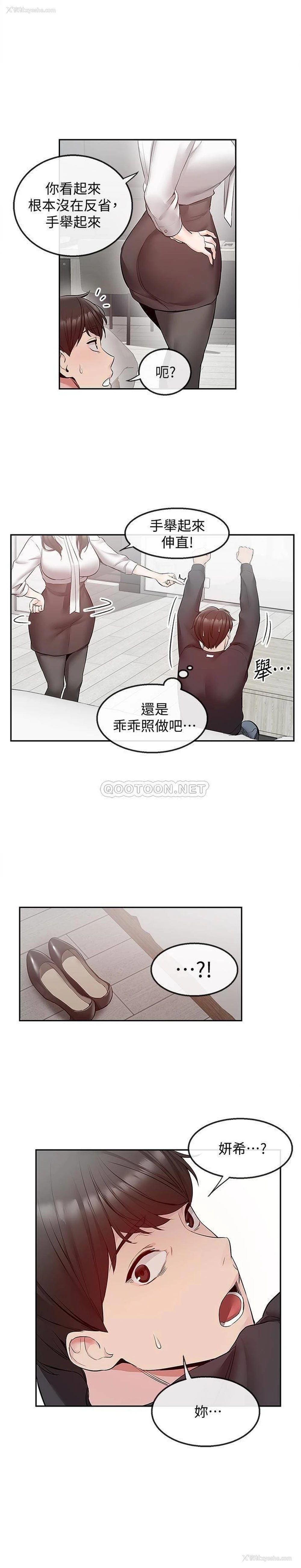 5P - 深夜噪音