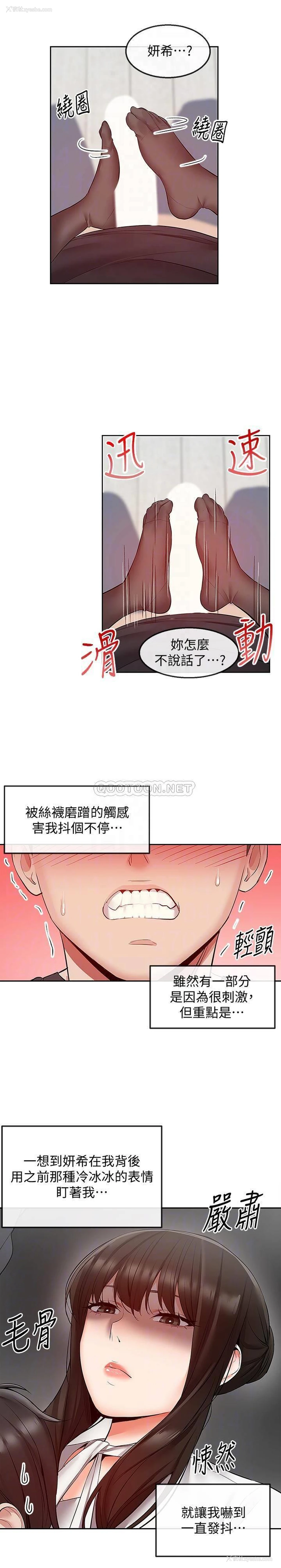 8P - 深夜噪音