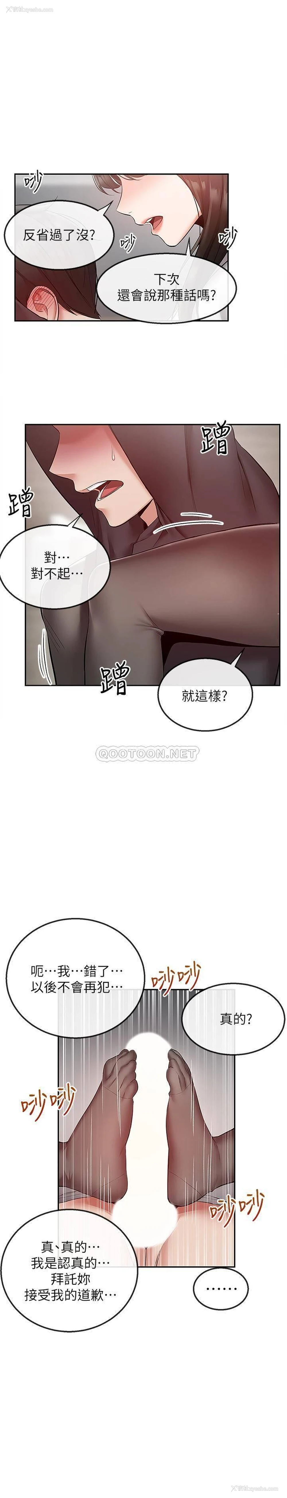 9P - 深夜噪音