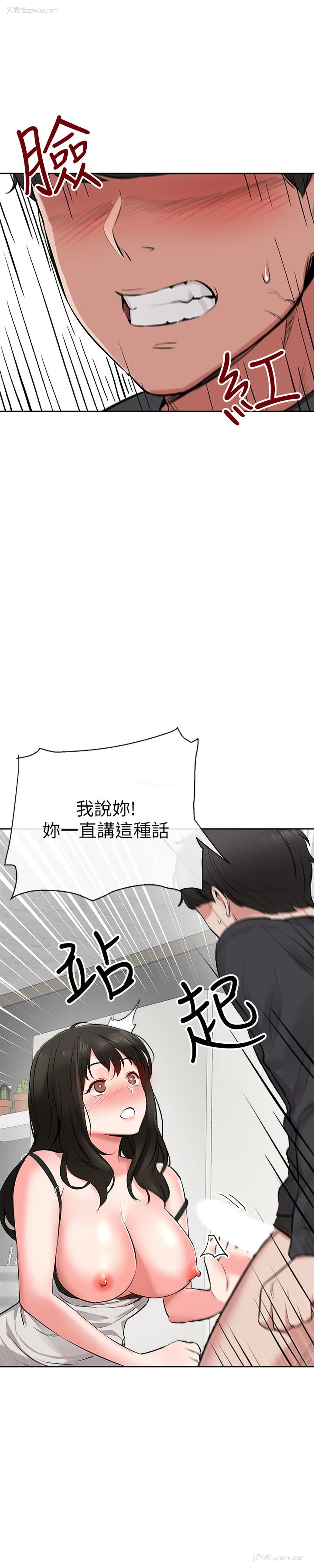 20P - 深夜噪音
