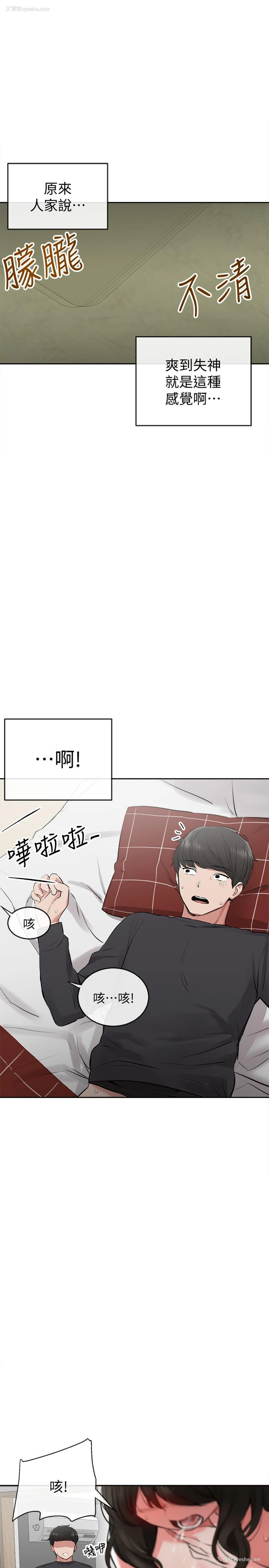 29P - 深夜噪音
