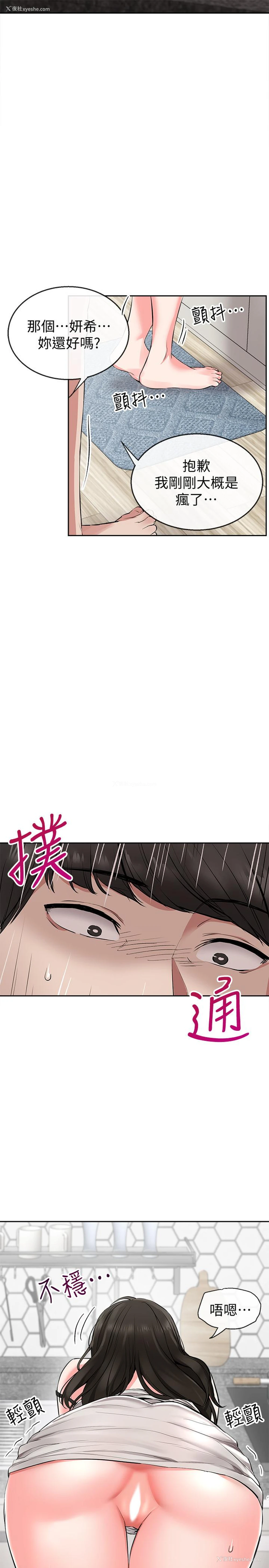 36P - 深夜噪音