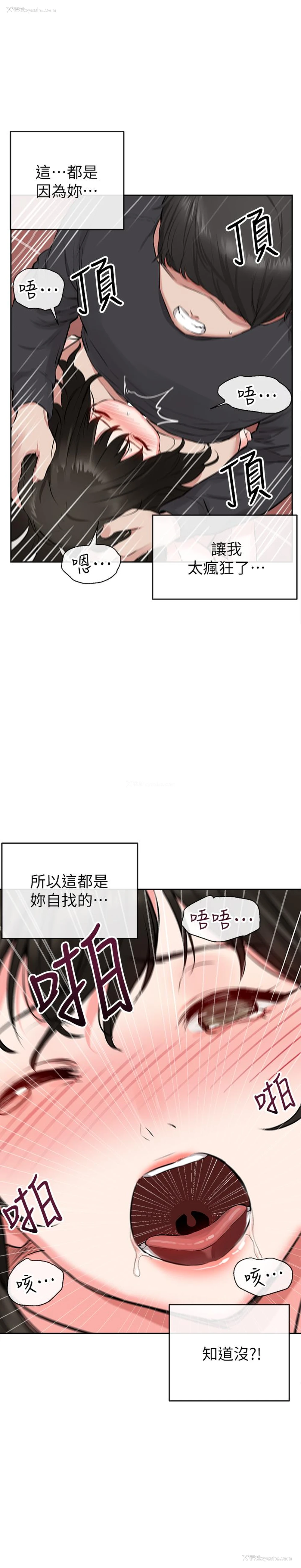 37P - 深夜噪音