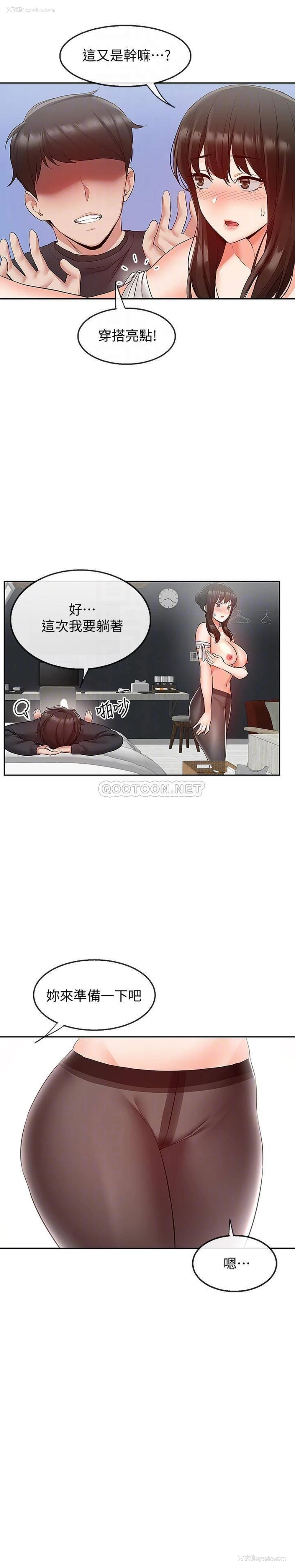 11P - 深夜噪音