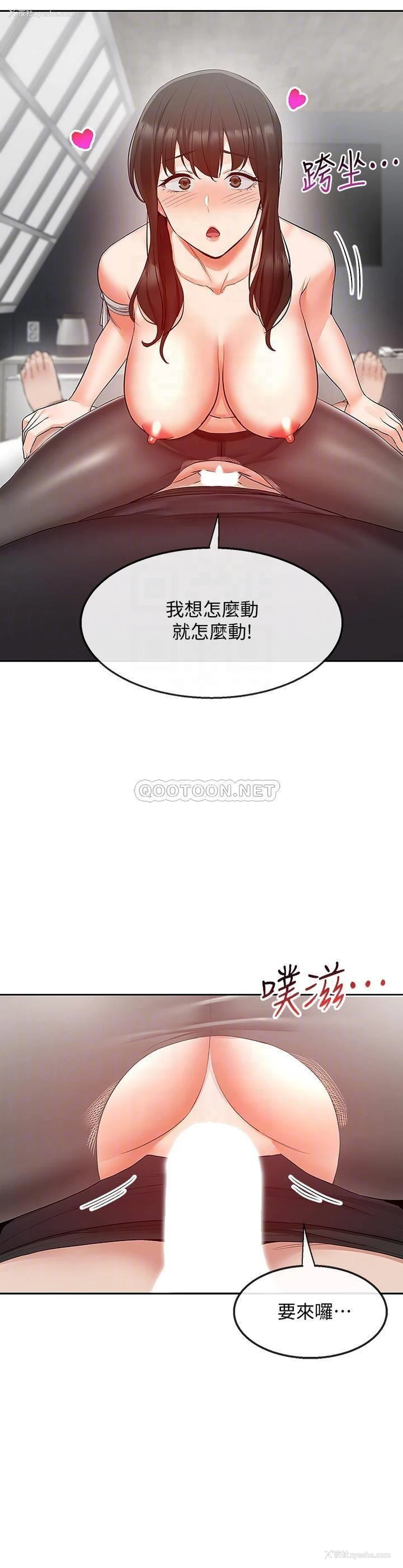 16P - 深夜噪音
