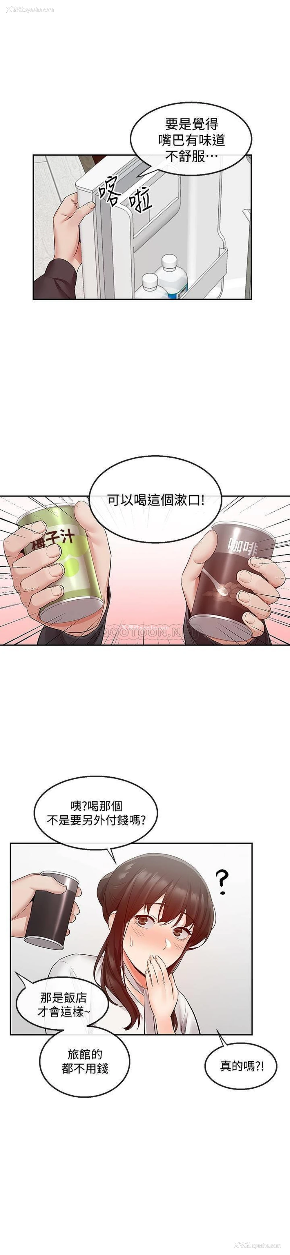 3P - 深夜噪音