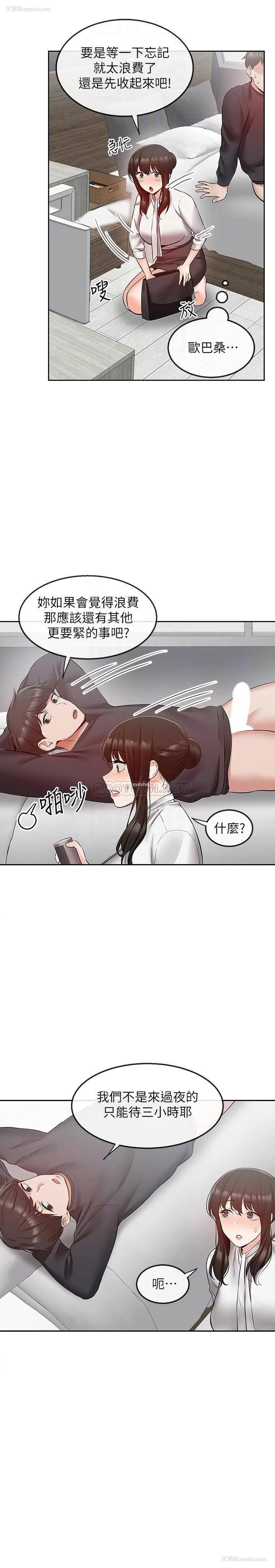 4P - 深夜噪音