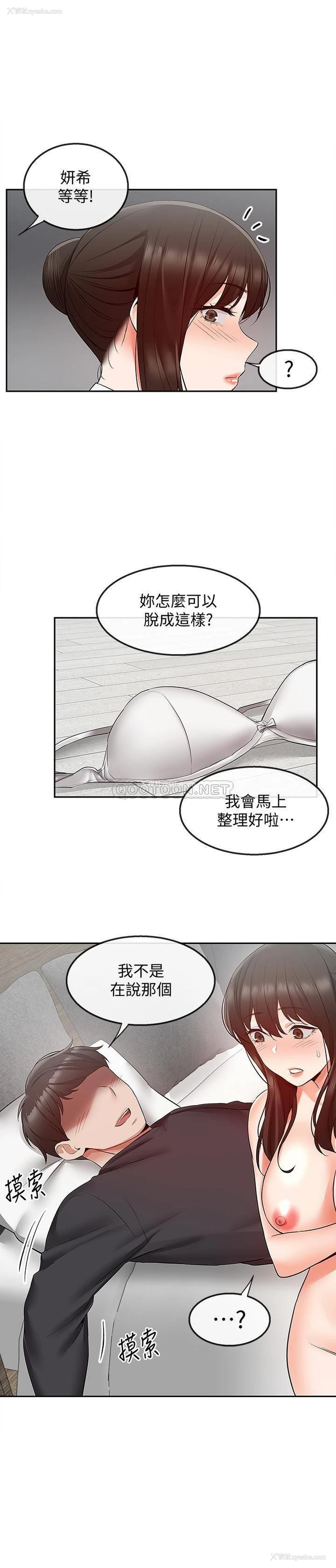 8P - 深夜噪音