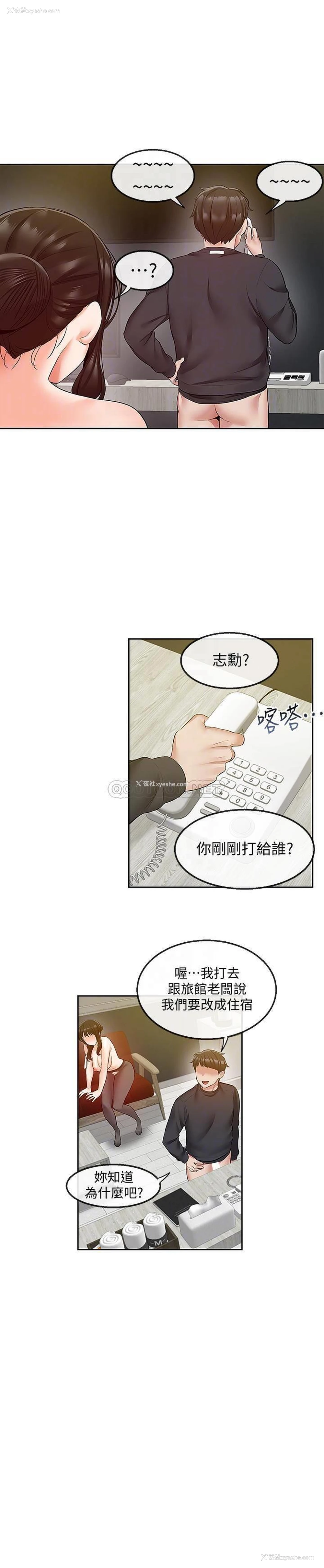 16P - 深夜噪音
