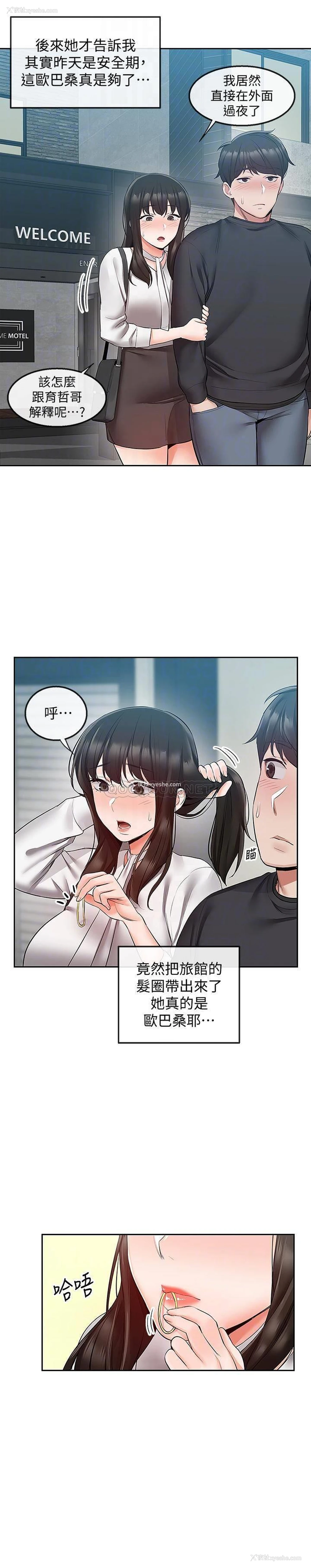 18P - 深夜噪音