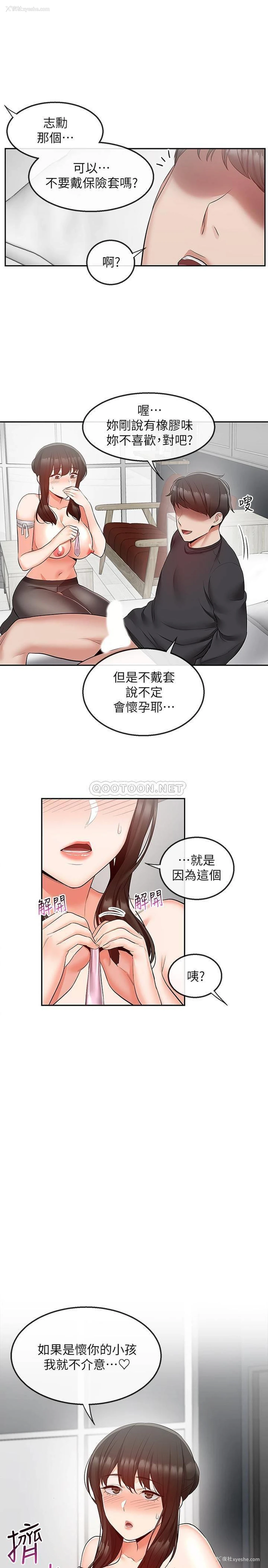 1P - 深夜噪音