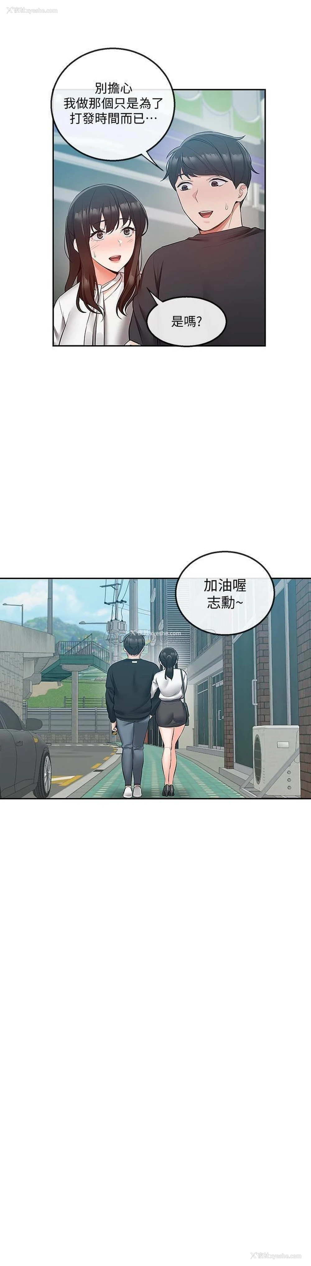 21P - 深夜噪音
