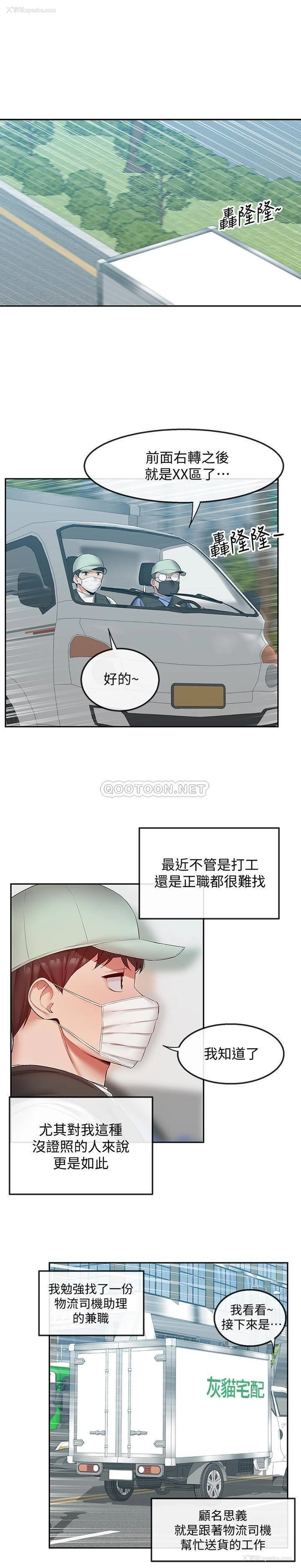 22P - 深夜噪音