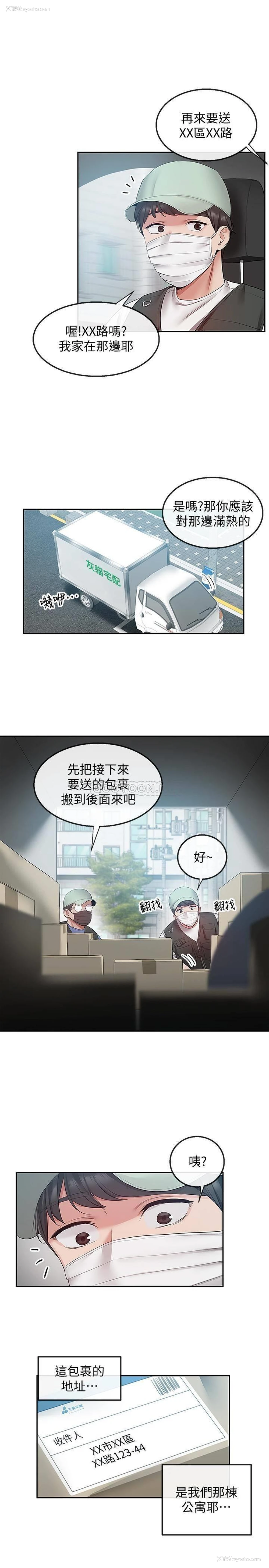 23P - 深夜噪音