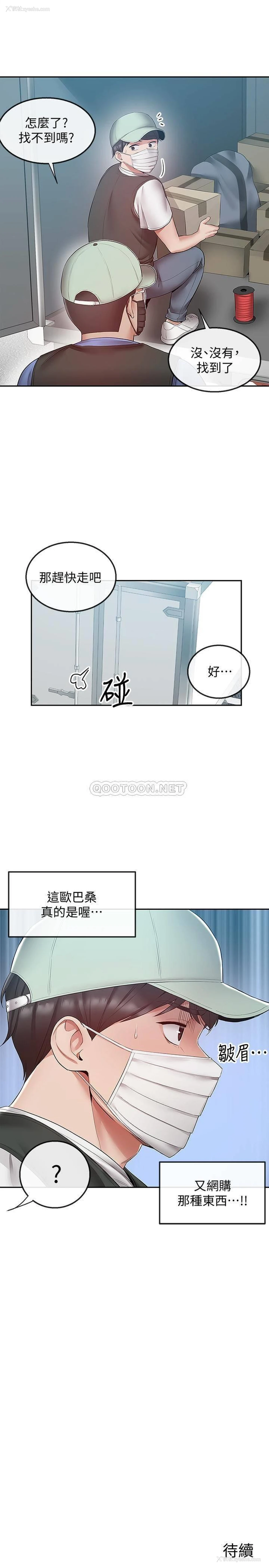 25P - 深夜噪音